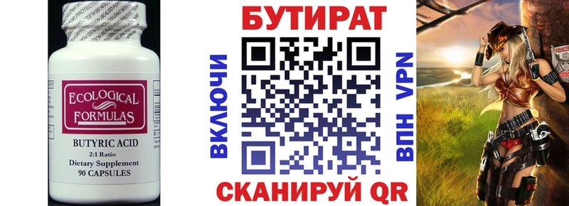 где можно купить наркотик  Александровск-Сахалинский  БУТИРАТ оксана 