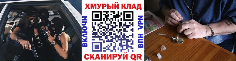 нарко площадка Telegram где продают Александровск-Сахалинский Героин VHQ