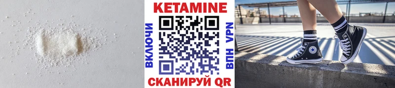 КЕТАМИН VHQ  Александровск-Сахалинский 