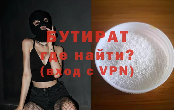 бутират Снежинск